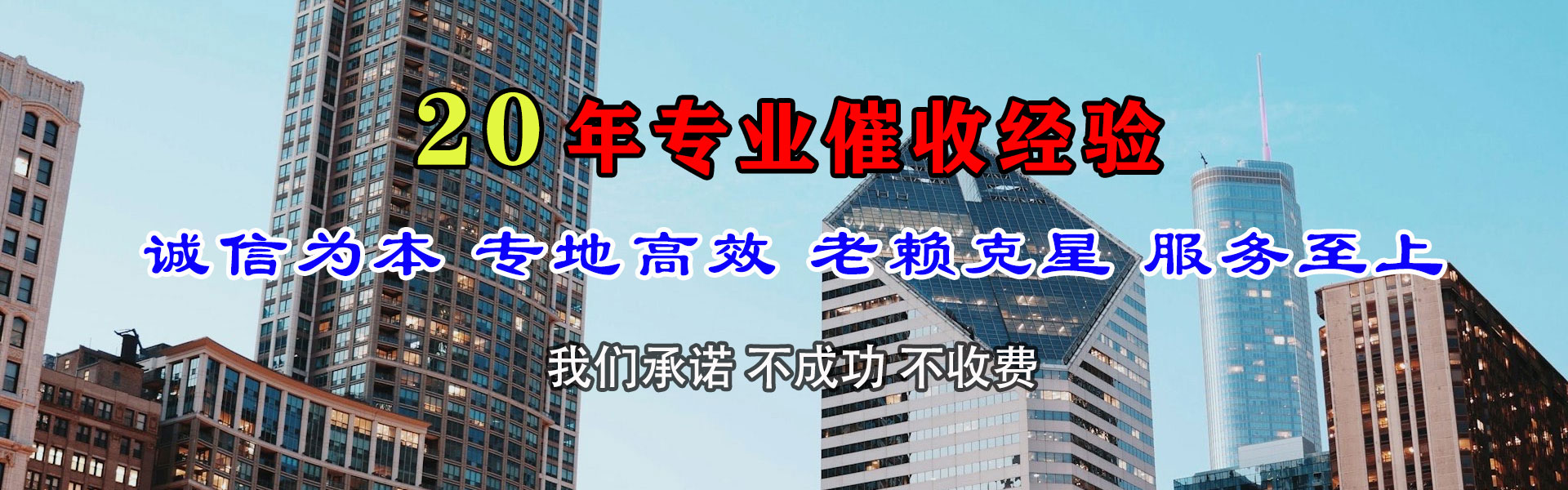 荣成要债公司